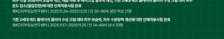 [5월올영픽/포켓몬 에디션] 닥터지 레드블레미쉬 클리어 수딩크림EX 70ml1+1기획 (+미스트 50ml+꼬부기메쉬백) 상세페이지 12